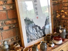 -远山有窑
