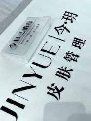 -今玥美甲美睫