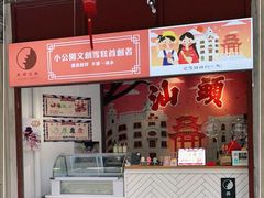 -汕头市小公园