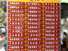 菜单-凌记