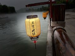 -恋乡太行水镇