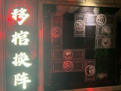 -E+有冰工厂·昆仑寒宫2(五角场店)