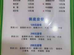 -盈田盈粥庄(博山东路店)