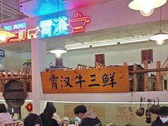 -霄汉牛三鲜湖北砂锅菜(万松园2店)