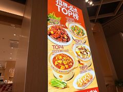 -乡村基·川味现炒大王(熙悦天街店)