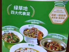 -绿草地·湘菜(7mall店)