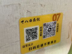 -非遗·十八曲鱼饺(西马总店)