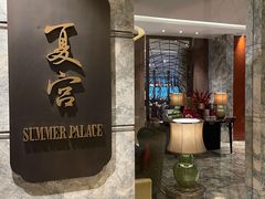 -夏宫中餐厅(静安香格里拉店)