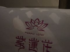 -紫莲花足道(柯桥古镇店)