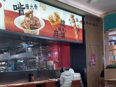 -大师兄·西北小馆(北站缤果空间店)