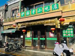 -护国寺小吃(护国寺总店)