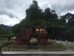 -元气寿司(新城市广场店)