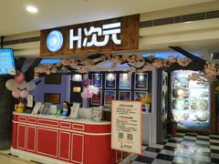 -H次元沉浸剧情密室(街道口店)