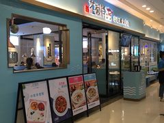 门面-花椒俏川菜小馆(南海万达店)