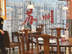 -鱼食饭稻·苏浙土菜17年老馆子(平江路店)