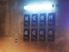 -熙成烧烤(白塔岭店)