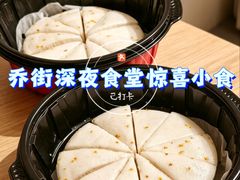-乔街深夜食堂·台州菜·高压锅生蚝(杭州总店)