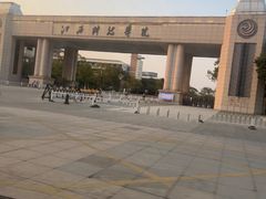 -江西科技学院