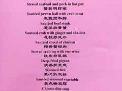 菜单-王宝和酒家(黄浦店)