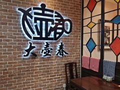 -大壶春(四川中路店)