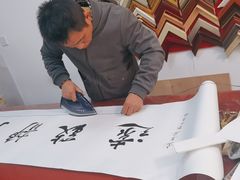 -宸宸画框裱画配框工厂店(莘庄店)