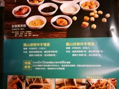 -圆山大饭店-圆苑餐厅