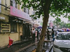 门面-老方子馅饼粥(台东店)