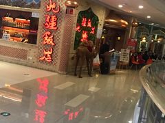 门面-北疆饭店(大运河博物馆宝龙店)