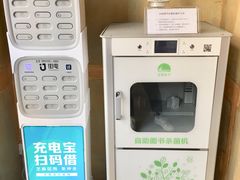 -香洲区图书馆(乐士文化区店)