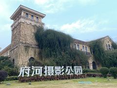 -府河摄影公园