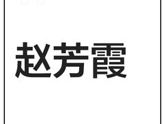 -東舍食唐精品陕菜馆