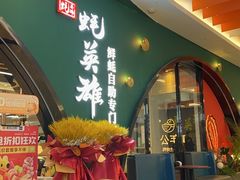 -蚝英雄鲜蚝自助专门店(长楹天街直营店)