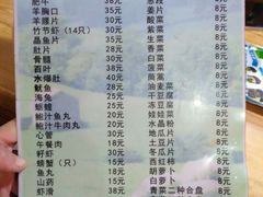 菜单-元盛居(工农大路店)