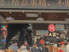 -德記大排档 26年老字号(西湖店)