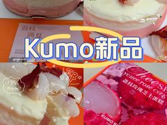 -KUMO KUMO甜品·冰淇淋(深圳壹方城店)