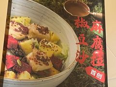 -轻蔬不用等·素食(江苏路店)