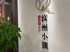 -攸州小镇家湘菜(小米科技园店)