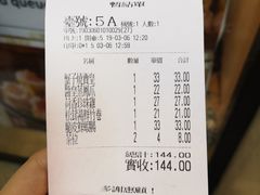 账单-点点心点心专门店(旺角店)