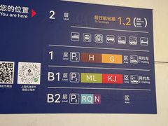 -上海浦东国际机场-T2航站楼