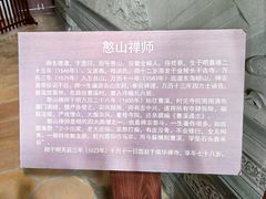 -南华禅寺