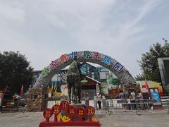 -北京鹿世界主题园