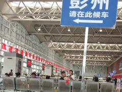 -成都东站汽车客运站