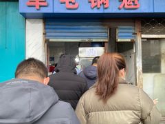 门面-军屯锅魁(城市花园店)
