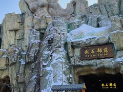 -济南方特东方神画