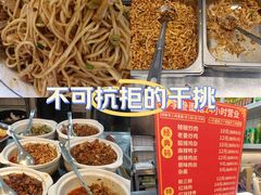 -李叁面馆(妇幼店)