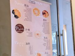 -小团圆糖水铺(襄阳南路店)