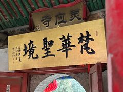 -五台山风景名胜区