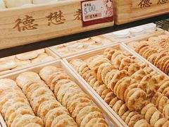 -德懋恭(西大街店)