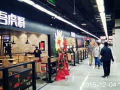 -连城·新天地(福华一路店)