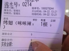 -一代烤翅王(大汉口店)
